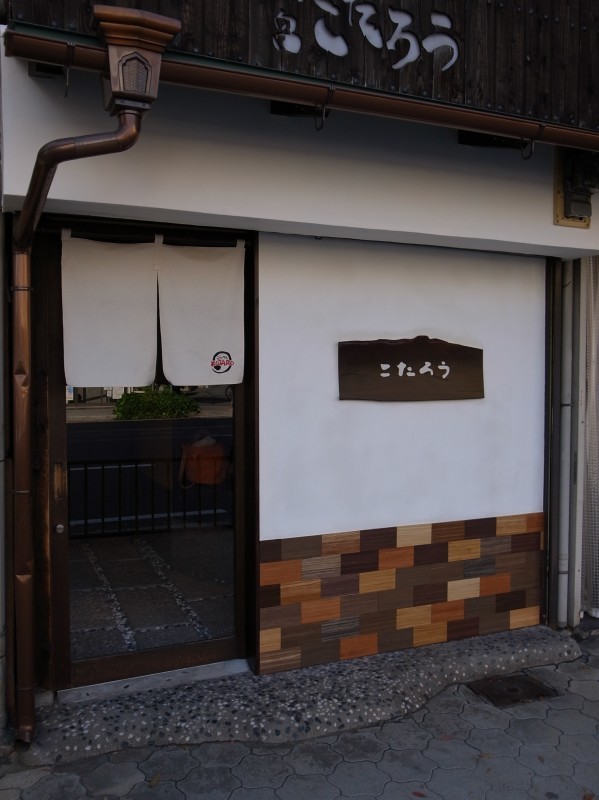 こたろうプチリニューアル!白の余白_b0235528_12551096.jpg