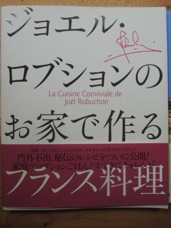 ロブションたれ_c0341450_10033655.jpg