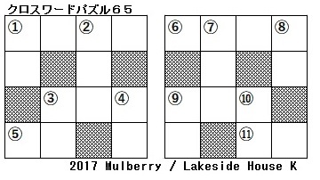 理科 科学 クロスワードパズル６５ 動物の分類 Lakeside House K