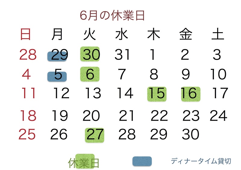 ６月の休業日のお知らせです_d0177560_21445369.jpg