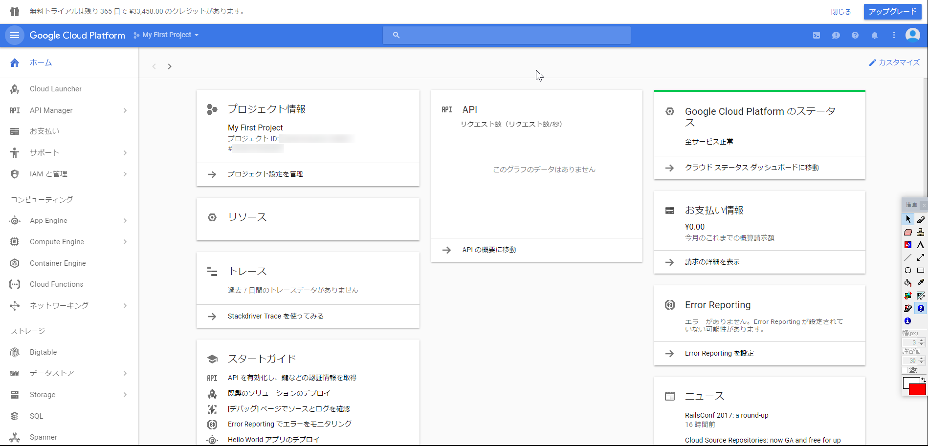 google cloud platform / Cloud Sources Repositories 無料登録してみる (5/26)_a0034780_17121738.png