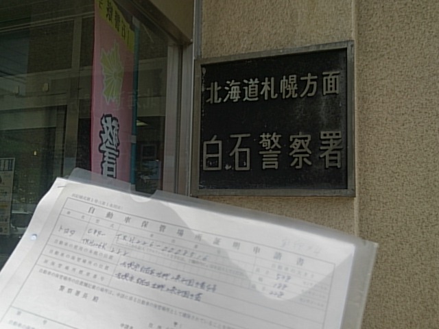★先日の猫の飼手が決まりました★(白石店)_c0161601_1082920.jpg