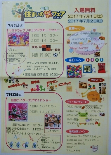 明日5/28と6月は店舗休業です。_f0255704_22562433.jpg
