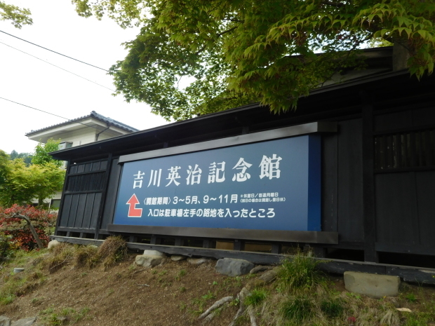 東京都　青梅・奥多摩　その 1　武蔵御嶽神社、塩船観音寺、青梅市街、日原鍾乳洞_e0345320_22502590.jpg