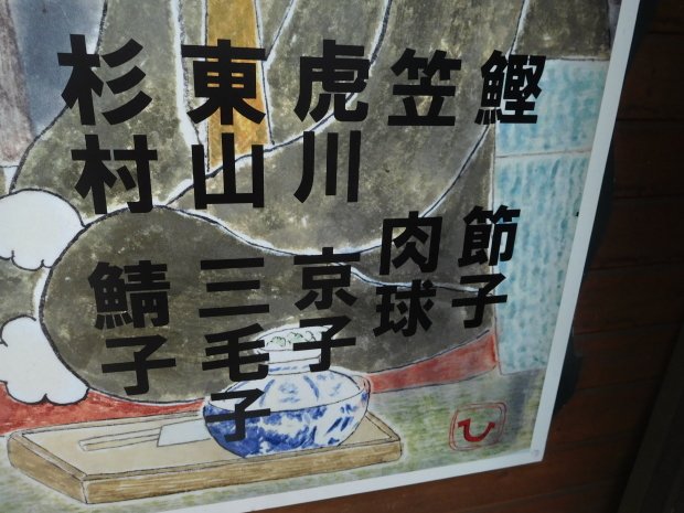 東京都 青梅・奥多摩 その 1 武蔵御嶽神社、塩船観音寺、青梅市街、日原鍾乳洞_e0345320_23280891.jpg