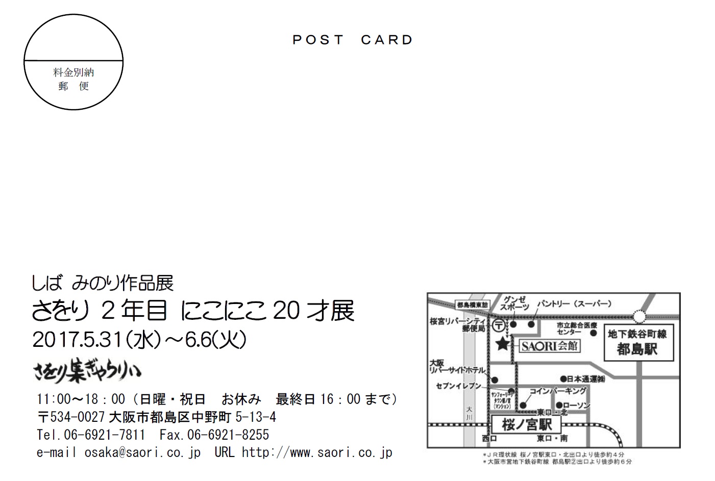 しばみのり作品展は6月6日（火）まで☆_b0169541_1633997.jpg