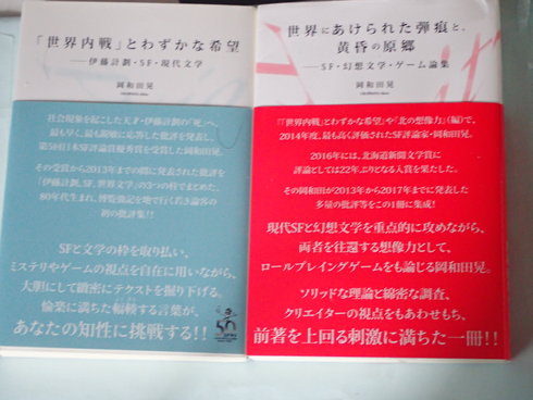 多機能型評論集_c0005244_1481313.jpg