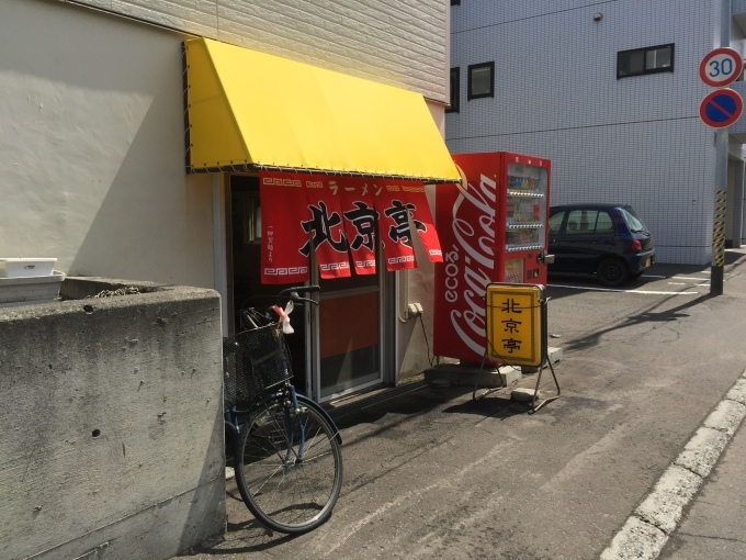 【ひとり西野ツアー!!その②】_e0255945_14411008.jpg