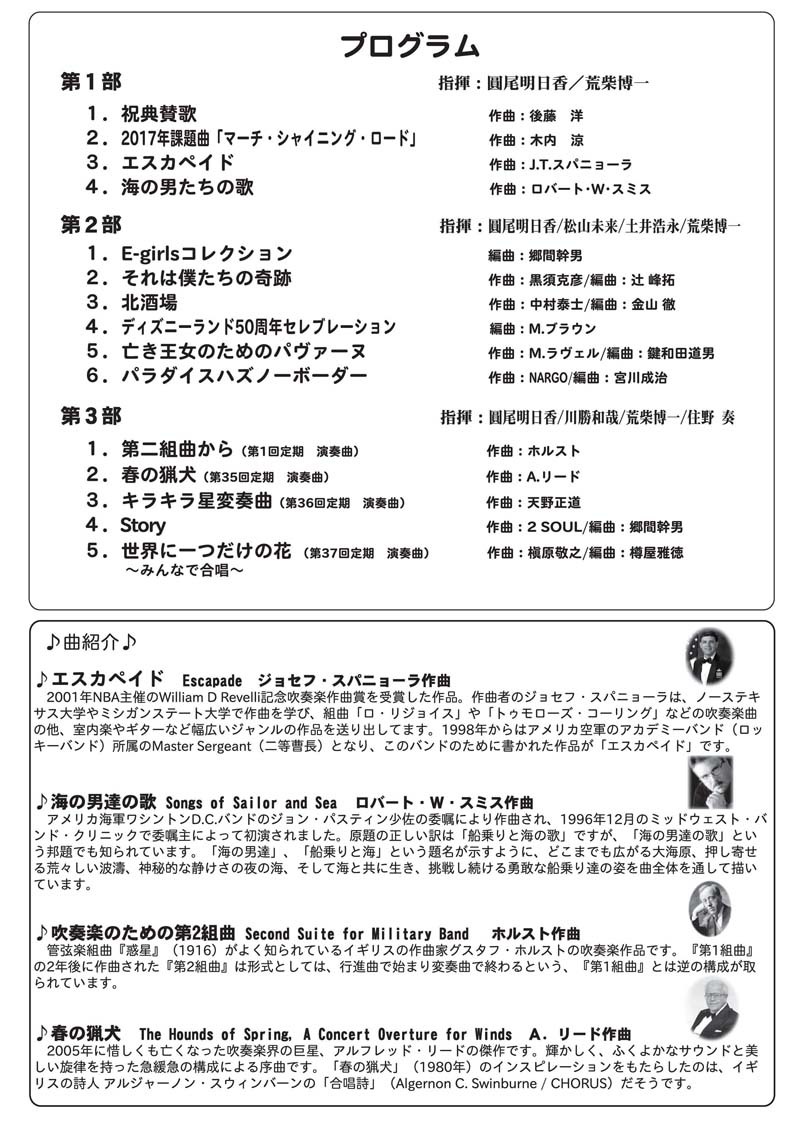 姫路東高校吹奏楽部 姫路東高校吹奏楽部