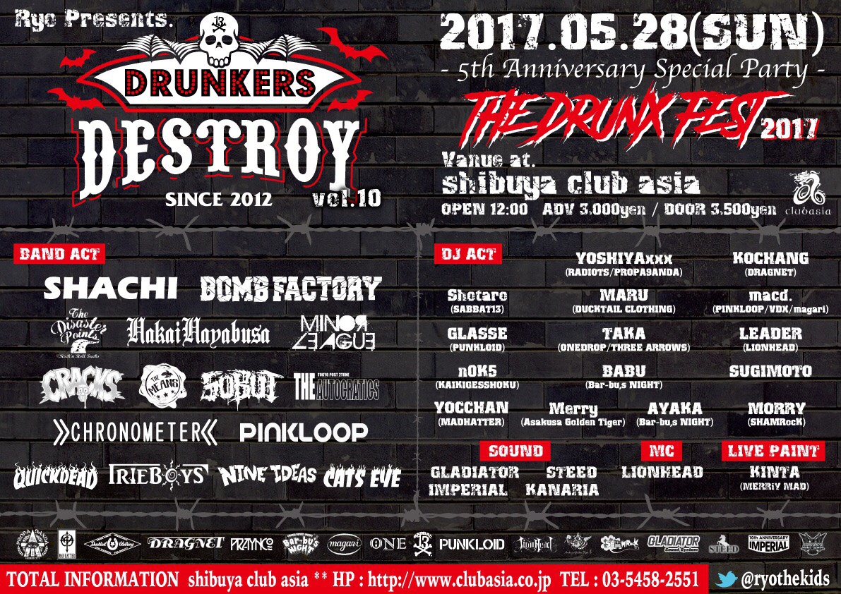 DRUNKERS DESTROY!! vol.10 5th Anniversary Special Party!!! \"THE DRUNX FEST 2017\" @渋谷club asia_c0187573_23213113.jpg