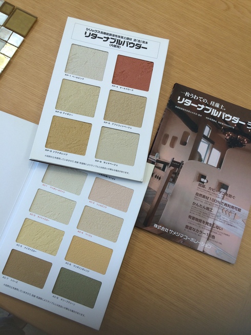 珪藻土やりませんか?_e0190287_11562614.jpg