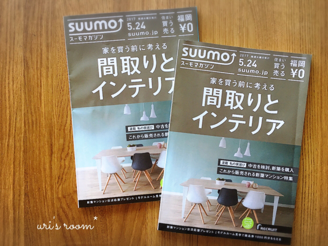 わが家のダイニングを彩る美しいお花と、スーモマガジン掲載のお知らせ！_a0341288_21133947.jpg