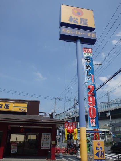 松屋のトマトチーズハンバーグ定食　　　門真店_c0118393_11475046.jpg