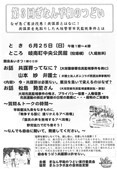 【6月18日から】「戦争反対」当面のイベント・アクション予定 … 東海3県_e0350293_01020106.jpg