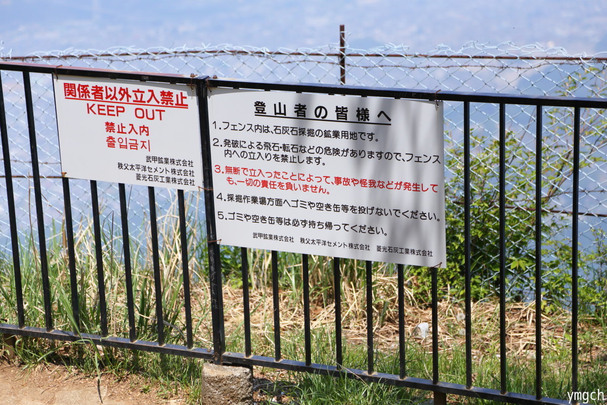 武甲山周回ルート(2)_f0157812_19390342.jpg