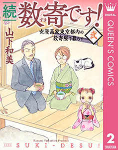 『続　数寄です！ 2』『アオイホノオ（１７）』『クリップオンストロボ 本格ライティング 〜オフカメラストロボ撮影を基礎から学ぶ』『町山智浩の映画ムダ話50 』_c0022635_19274779.jpg