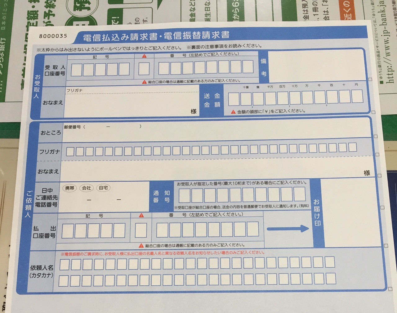 キャッシュカードの不備で自分の口座に入金するのに540円の送金手数料_b0017844_09301578.jpg