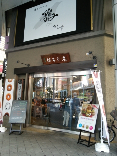 フロレスタ 広島八丁堀店_e0047657_16164202.jpg