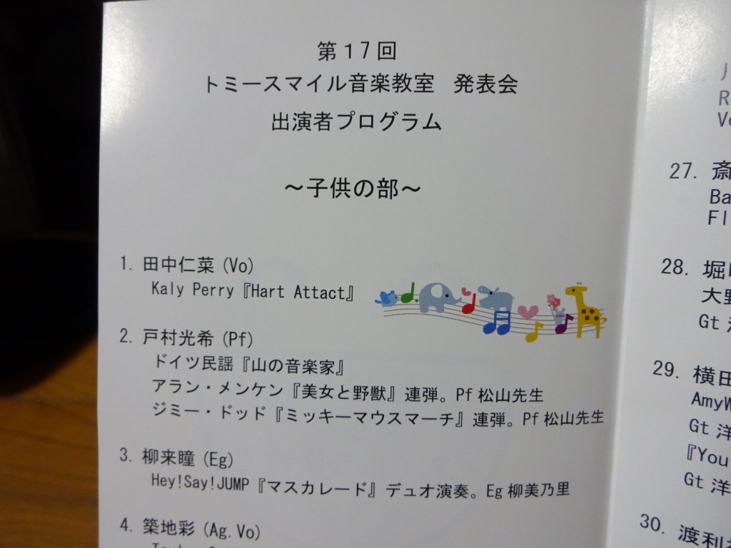 RÖUTE初!対ﾊﾞﾝは「子供」6/3 ふじみ野市産業文化ｾﾝﾀｰ_d0061678_10035487.jpg