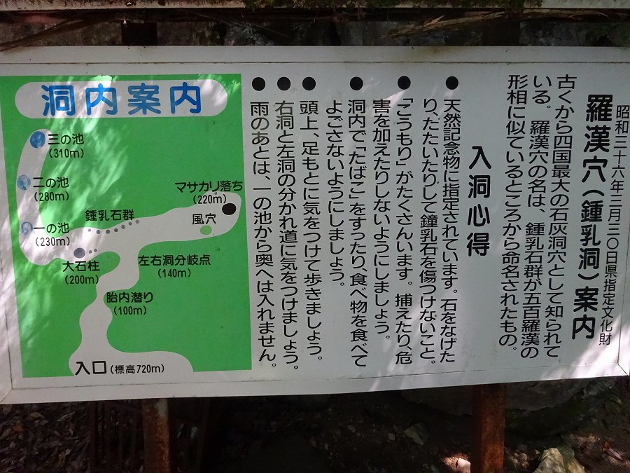 羅漢穴 愛媛県最大の鍾乳洞 全長3m おじょもの山のぼり Ohara98jp Gmail Com 羅漢穴 愛媛県最大の鍾乳洞 全長3m おじょもの山のぼり Ohara98jp Gmail Com