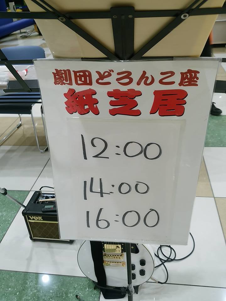 2017-ゴールデンウィーク　5/1〜2　アリオ西新井　紙芝居＆粘土マグネット_e0026056_11391666.jpg