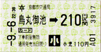 218 烏丸御池駅（←御池）（京都市営地下鉄）_a0057057_22051647.png