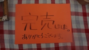 中央林間手づくりマルシェに出店しました_e0263559_22172610.jpg