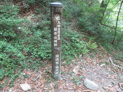 三郡縦走（若杉山～三郡山～宝満山等８座縦走）_a0093965_13073622.jpg