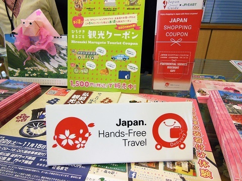 「駅から手ぶらで観光」を利用してみよう!!_d0131668_09363116.jpg