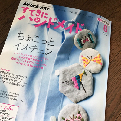 梅崎由起子さん すてきにハンドメイドに☆_b0353974_16590842.jpg