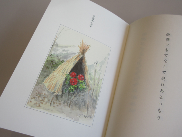 継承されるもの : ふらんす堂編集日記 By YAMAOKA Kimiko