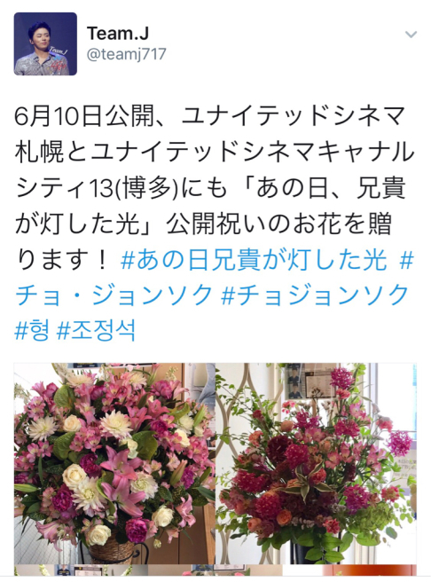 6月10日 札幌・博多公開お祝スタンド花_f0378683_00034020.jpg
