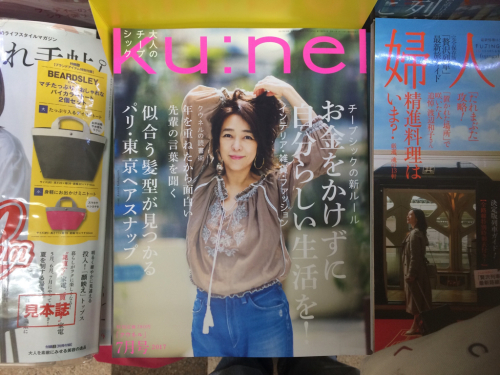 どうしても買ってしまう雑誌_f0378589_13563617.jpg