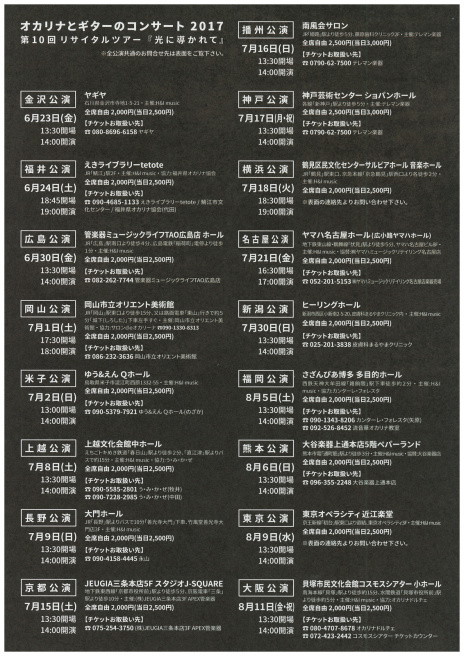 明日はぜひこちらを。そしていろいろ。_e0046190_18192001.jpg