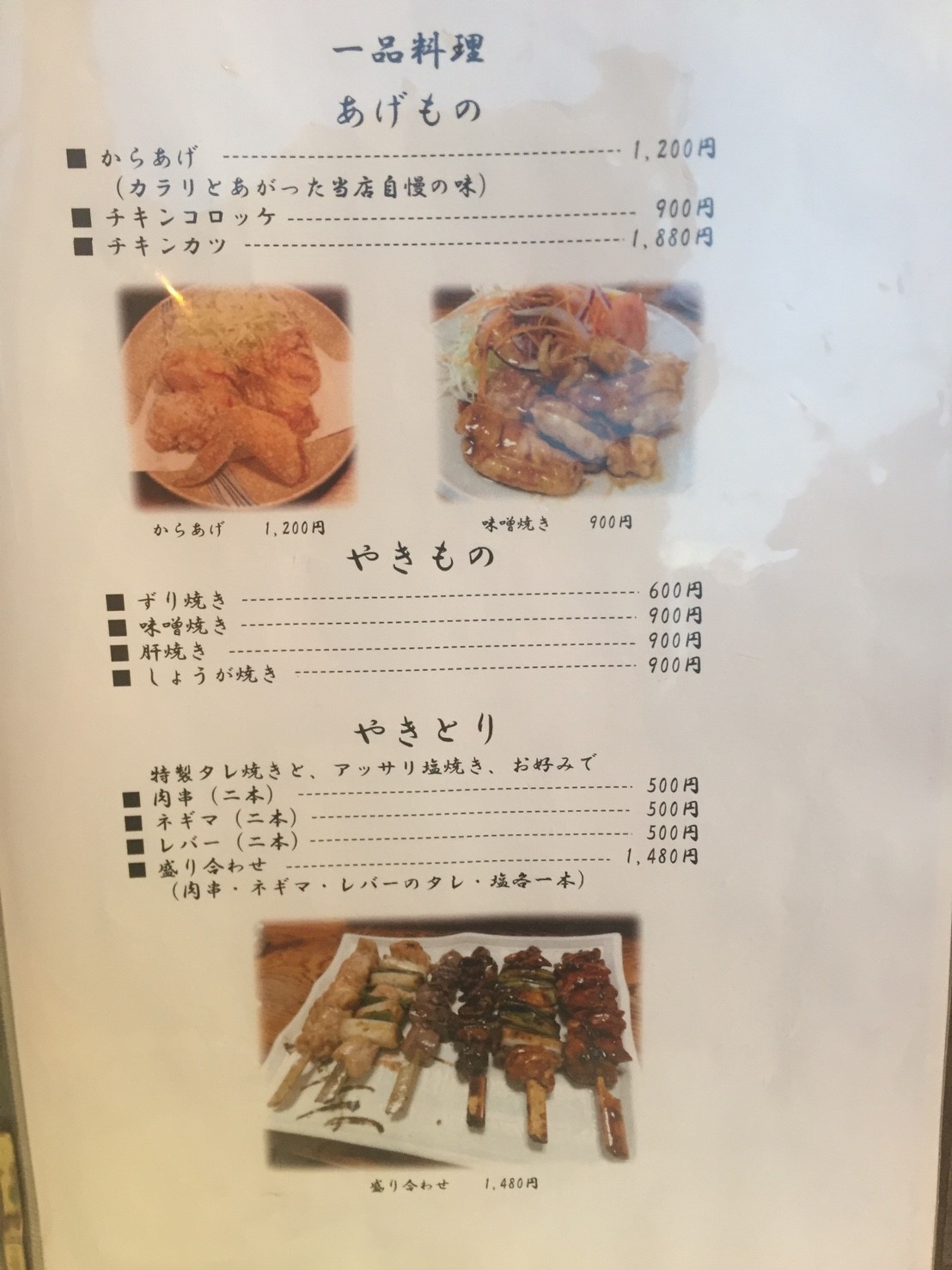 とり料理 さんぽう 米子 裏luz とり料理 さんぽう 米子 裏luz