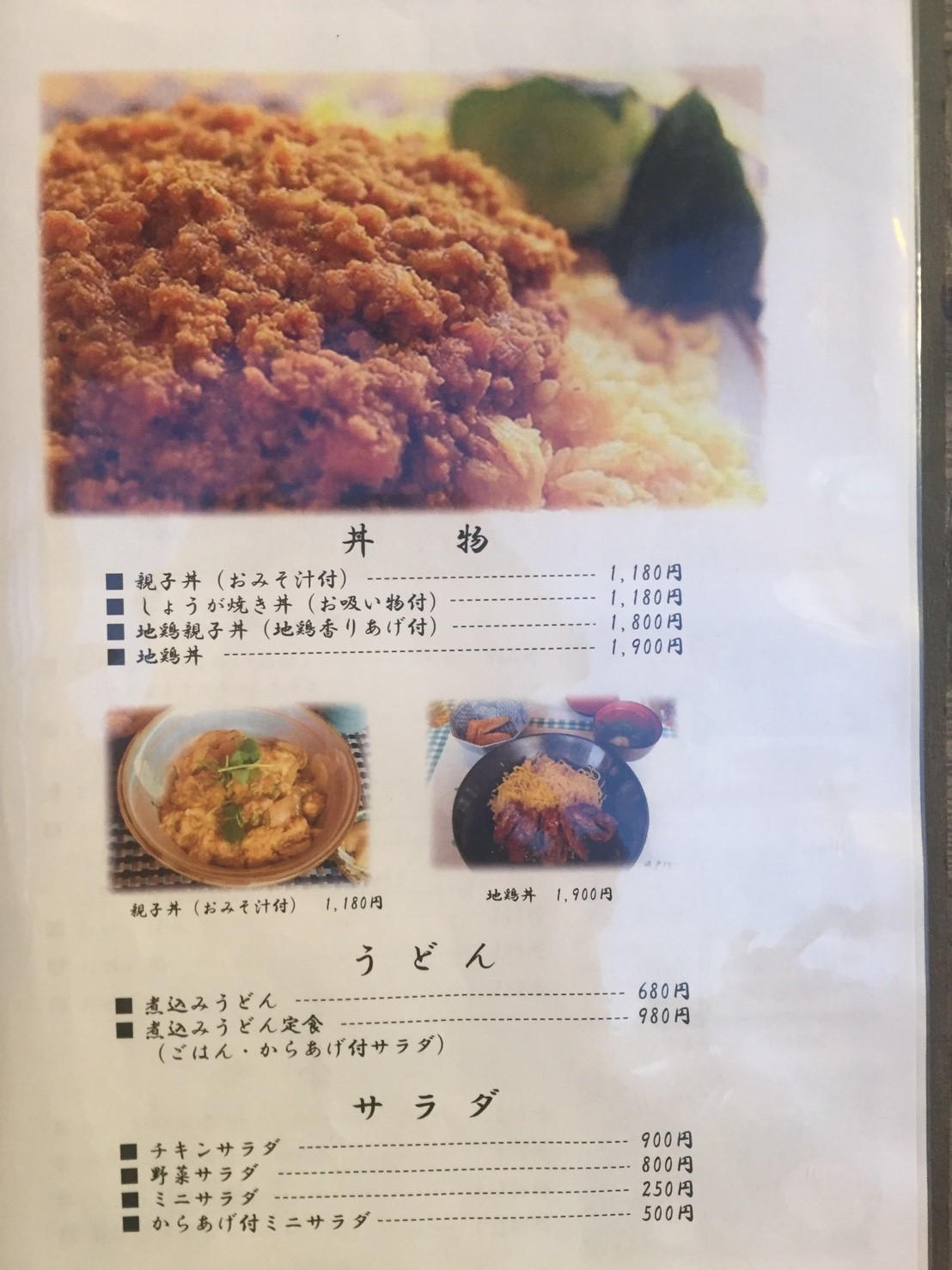 とり料理 さんぽう 米子 裏luz とり料理 さんぽう 米子 裏luz