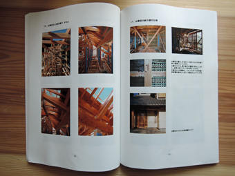 木の建築フォラムの公開フォラムに参加しました。_c0195909_10593495.jpg