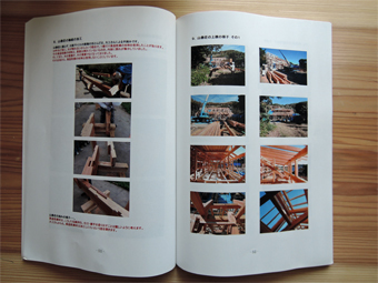木の建築フォラムの公開フォラムに参加しました。_c0195909_10593845.jpg