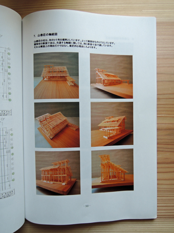 木の建築フォラムの公開フォラムに参加しました。_c0195909_10594513.jpg