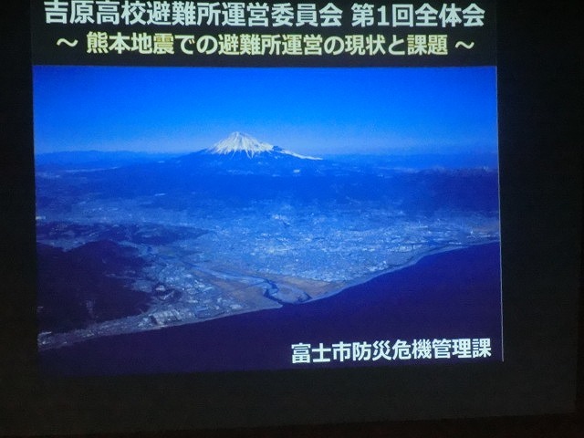 「今は50点でも、災害時には多くの人がサポートできる防災体制を」 29年度吉原高校避難所運営委員会_f0141310_06503410.jpg