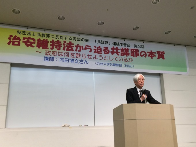 第3回連続学習会 治安維持法から迫る共謀罪の本質(名古屋)に170人 _c0241022_11044677.jpg