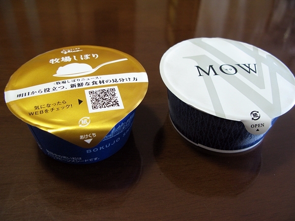 イマドキのアイスクリーム事情_f0129726_19164916.jpg