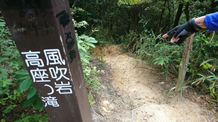 六甲　芦屋川駅～地獄谷〜荒地山～芦屋川駅_b0148050_20363536.jpg