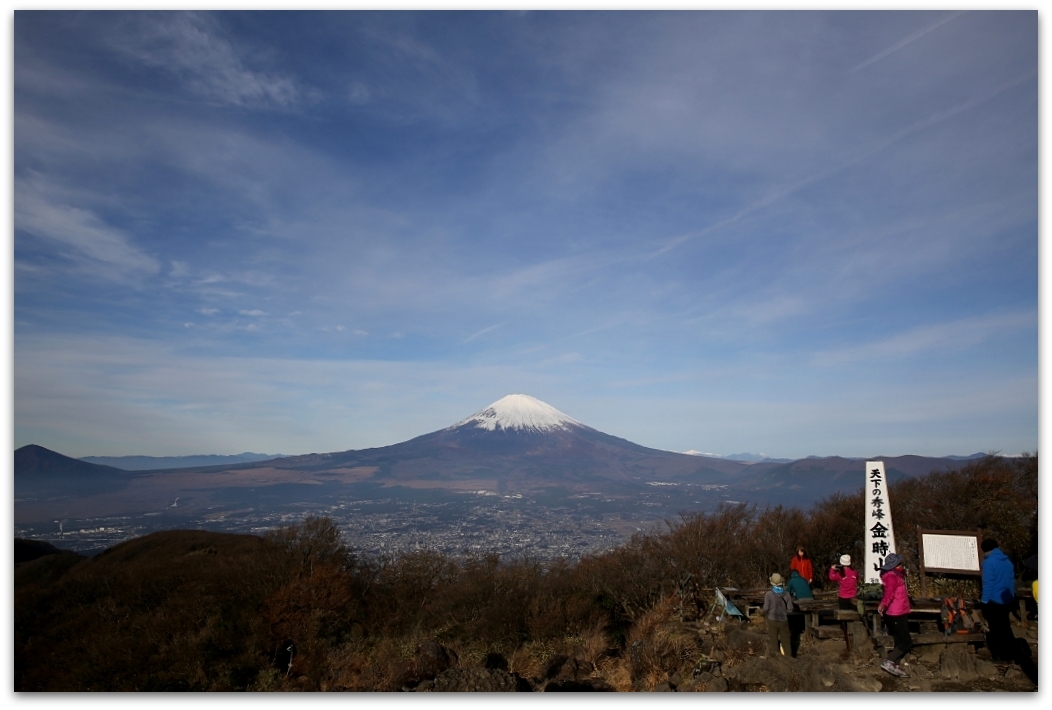 息子くんと行く箱根観光 金時山 2016 12 03 土 04 日 山 がまんなか