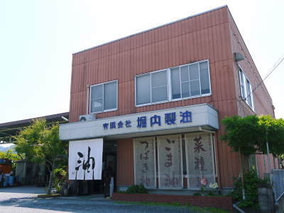 無農薬、無化学肥料栽培の『菊池水源産えごま』 堀内製油さんのこだわり搾油作業!見学会の様子(後編)_a0254656_17402940.jpg