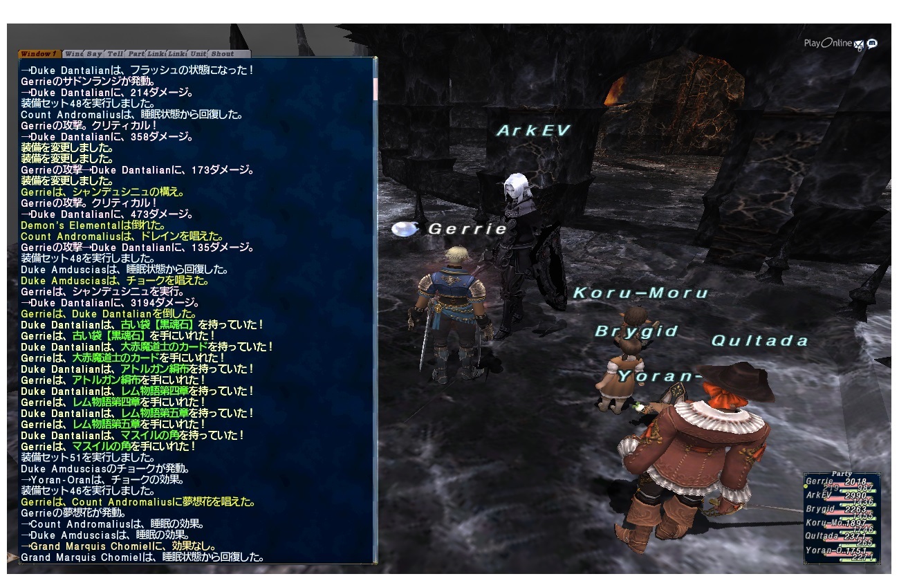 2週間遅れの Ff11 真 ソロｍ日記