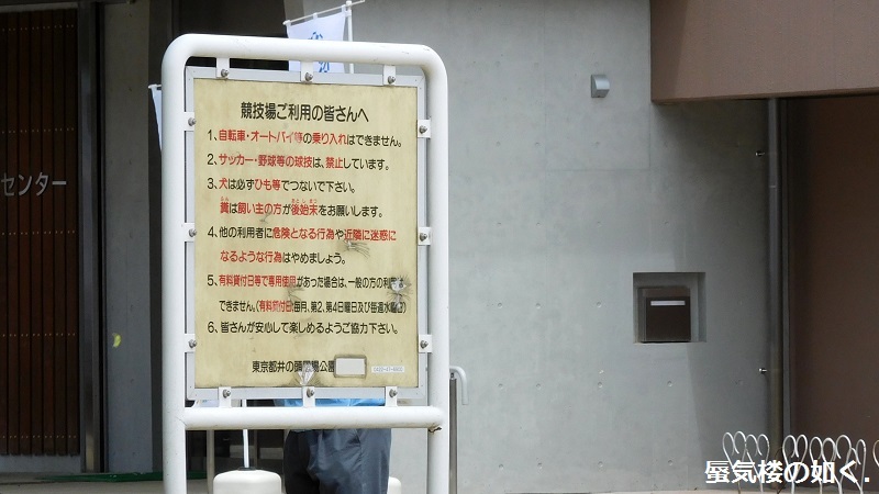 「月がきれい」舞台探訪001 三鷹市その1・学校と練習場(1話,3話,5話)_e0304702_07414620.jpg