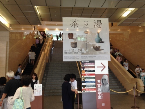 特別展「茶の湯」を見た！_e0366006_20460101.jpg