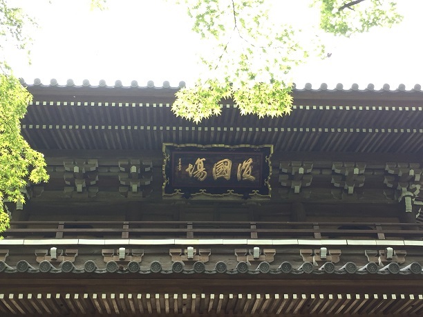 曹洞宗功山寺（下関市長府）_f0364707_20242006.jpg