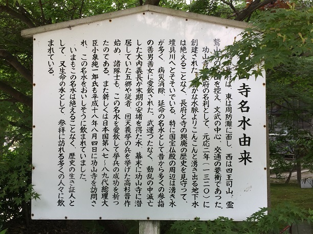 曹洞宗功山寺（下関市長府）_f0364707_20250147.jpg